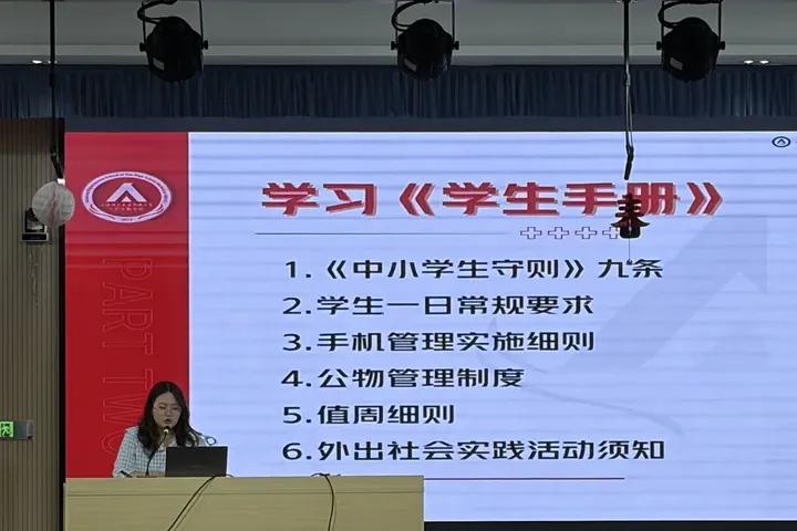 致敬立规启新程 收心立志战中考 | 我校召开2026学年第一学期九年级学生大会-第23张图片-四季读书网 致敬立规启新程 收心立志战中考 | 我校召开2026学年第一学期九年级学生大会-第23张图片-四季读书网