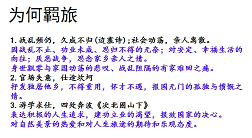 中考复习|羁旅思乡诗考点,一篇说清楚!-第1张图片-四季读书网 中考复习|羁旅思乡诗考点,一篇说清楚!-第1张图片-四季读书网