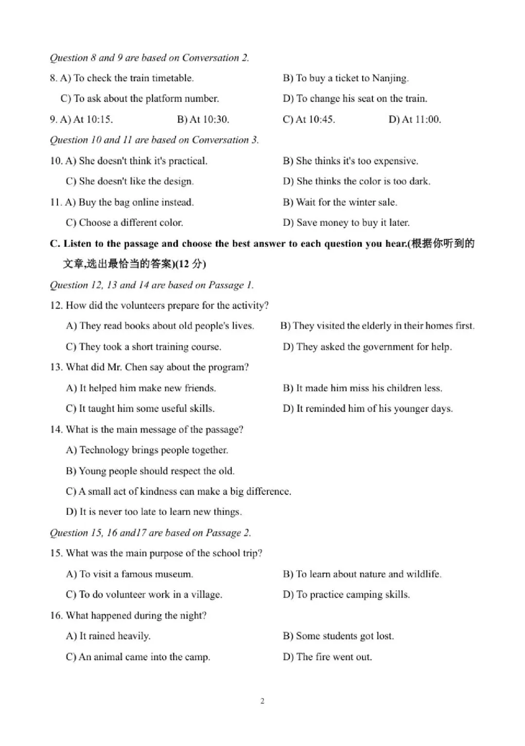 【初三】2027届上海中考英语样卷和答案-第2张图片-四季读书网