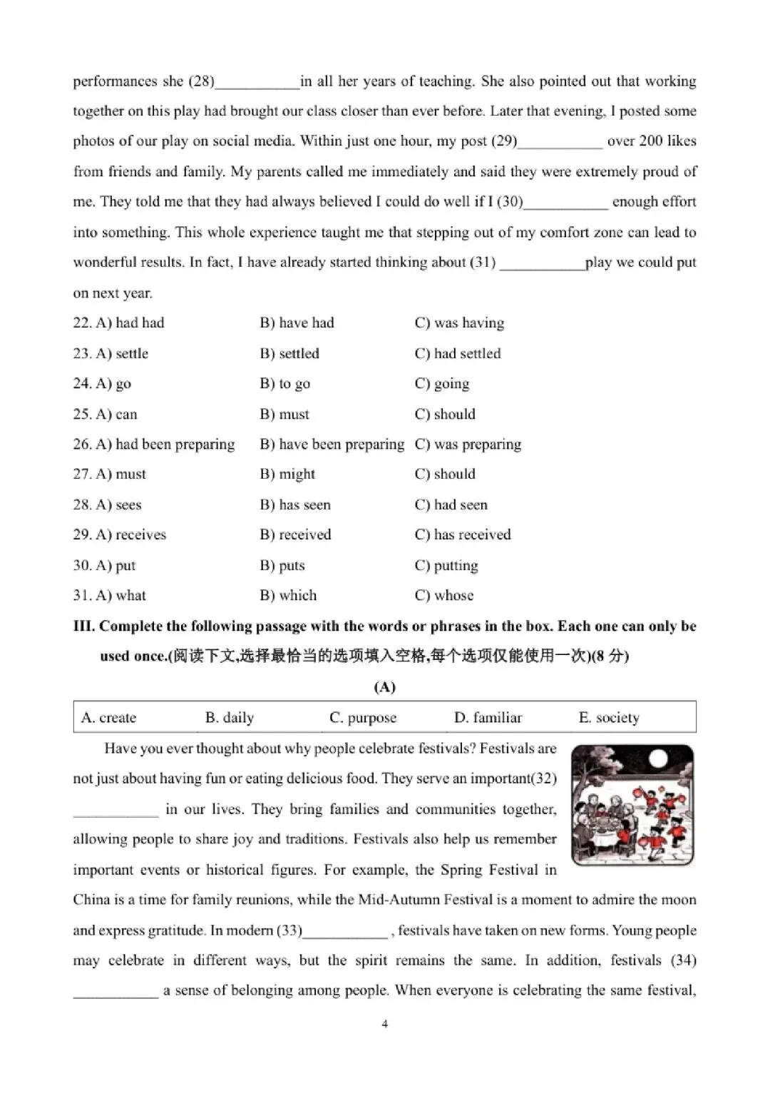 【初三】2027届上海中考英语样卷和答案-第4张图片-四季读书网