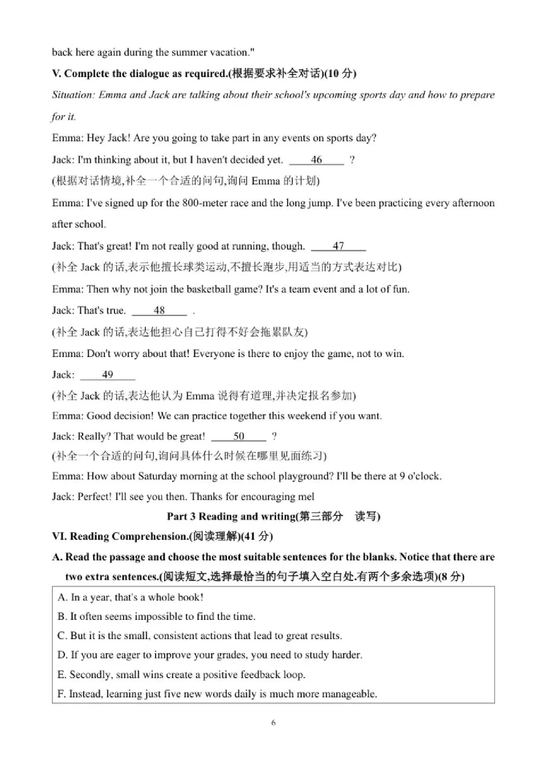 【初三】2027届上海中考英语样卷和答案-第6张图片-四季读书网