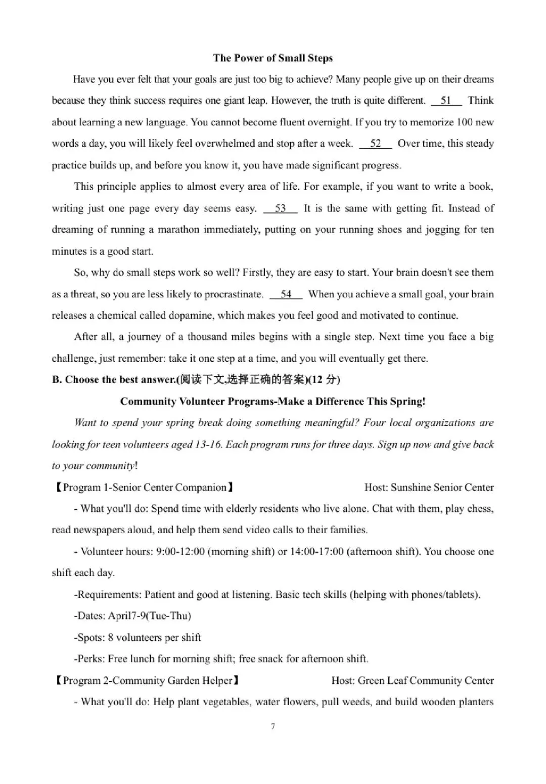 【初三】2027届上海中考英语样卷和答案-第7张图片-四季读书网