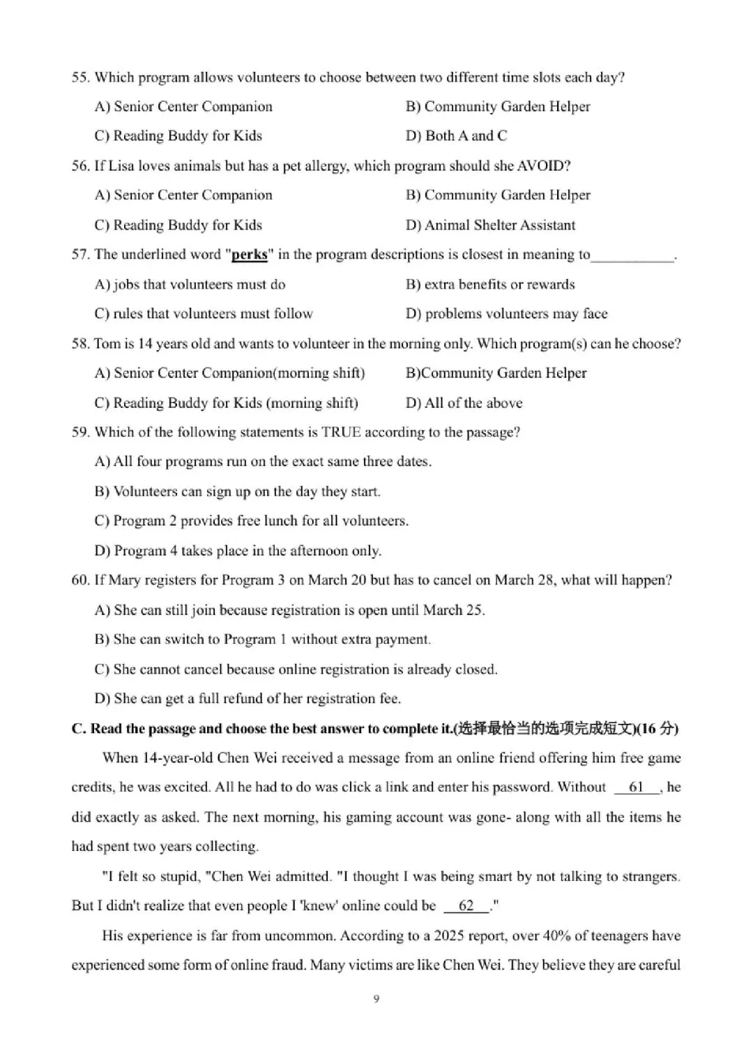 【初三】2027届上海中考英语样卷和答案-第9张图片-四季读书网