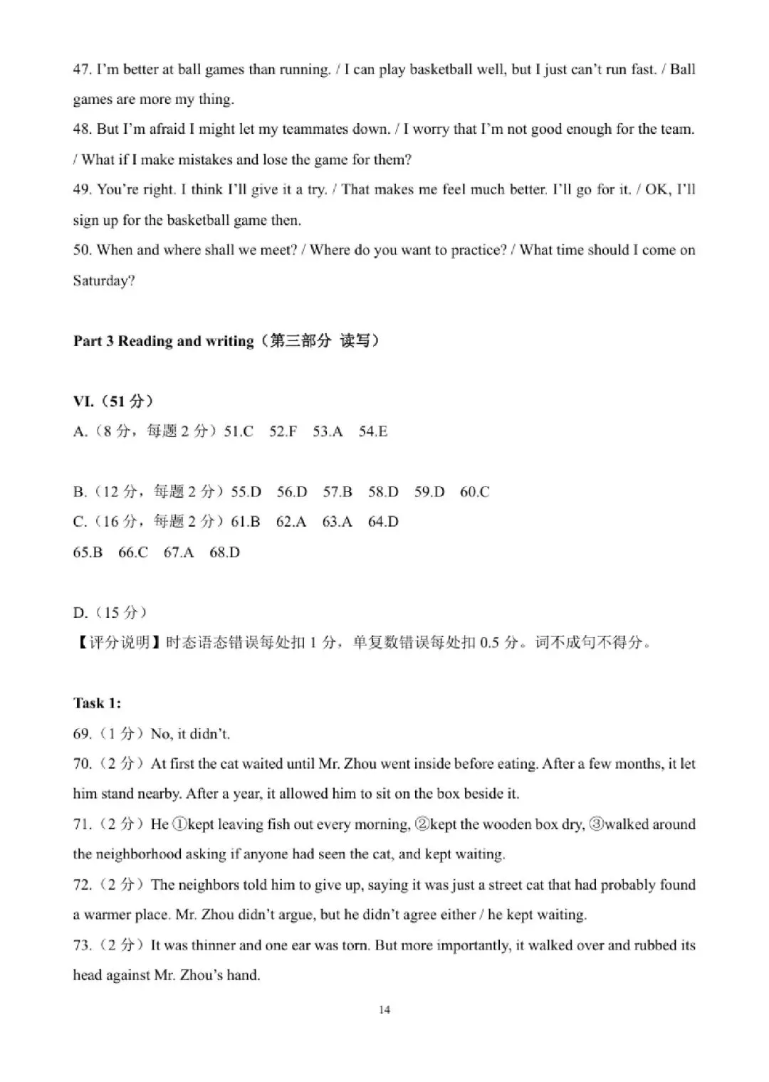 【初三】2027届上海中考英语样卷和答案-第14张图片-四季读书网