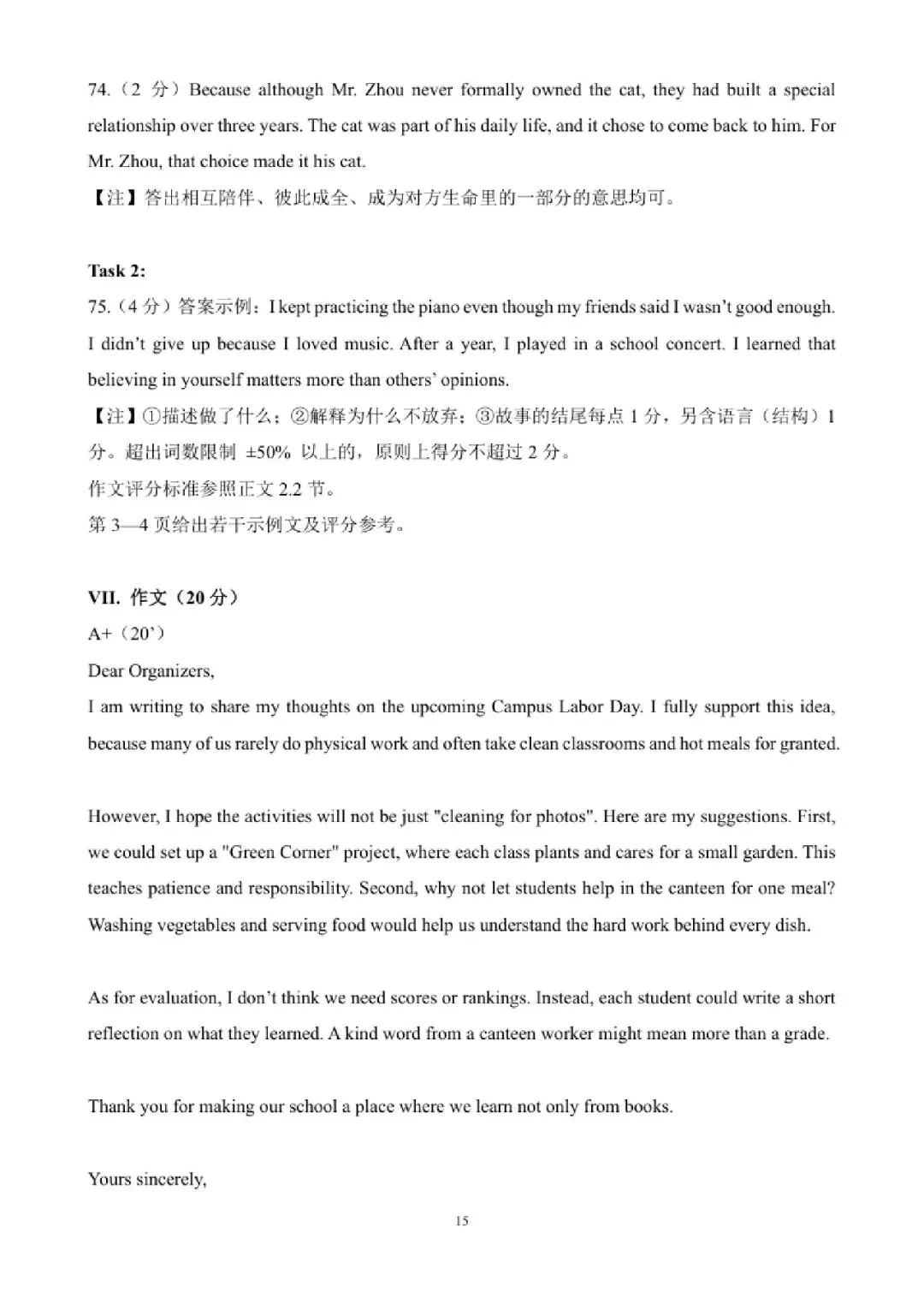 【初三】2027届上海中考英语样卷和答案-第15张图片-四季读书网