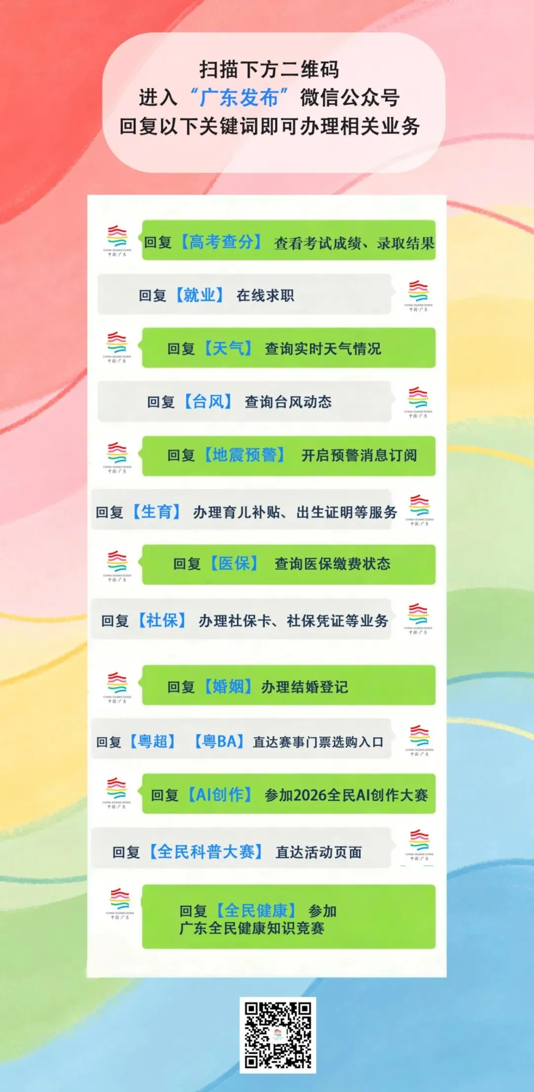 不用中考分流!清远官宣试点12年贯通培养|早安广东-第7张图片-四季读书网 不用中考分流!清远官宣试点12年贯通培养|早安广东-第7张图片-四季读书网