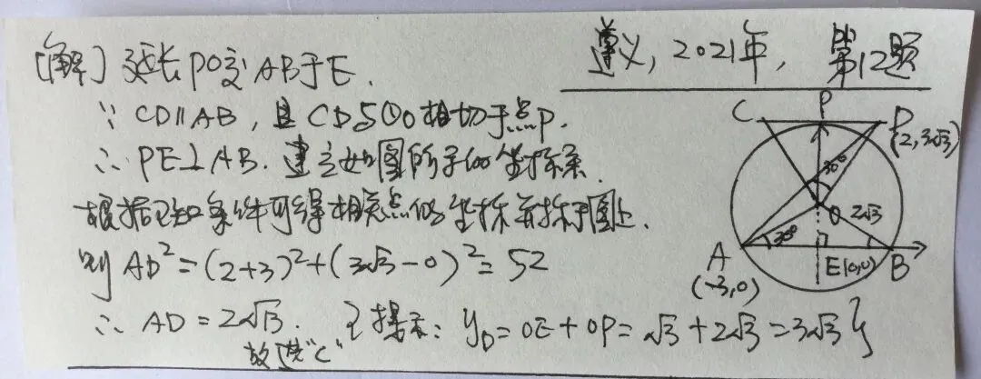 遵义,2021年, T12,中考数学题及答案解析-第3张图片-四季读书网