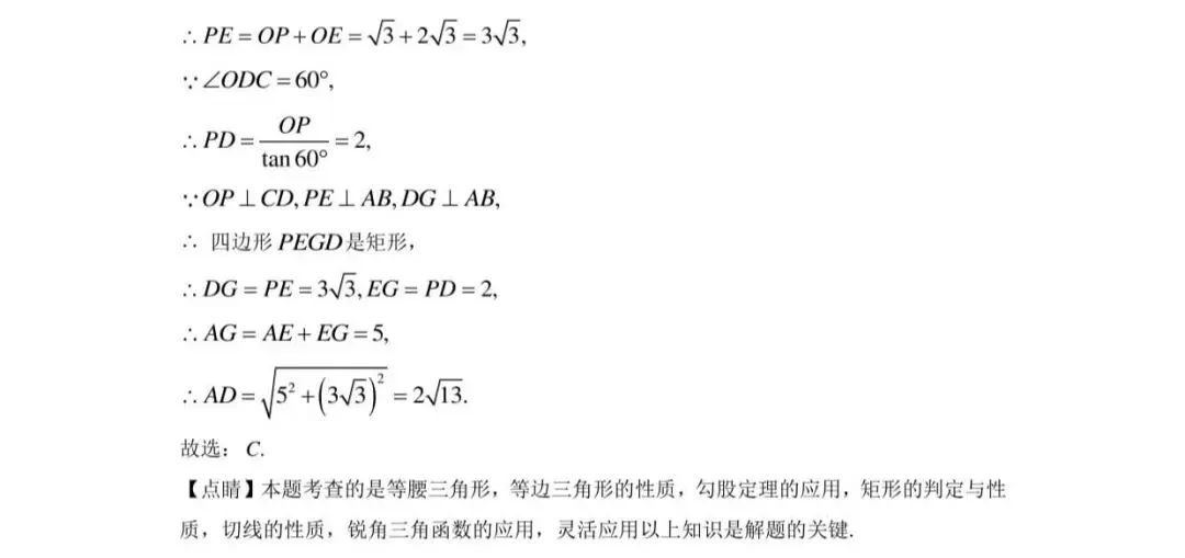 遵义,2021年, T12,中考数学题及答案解析-第2张图片-四季读书网