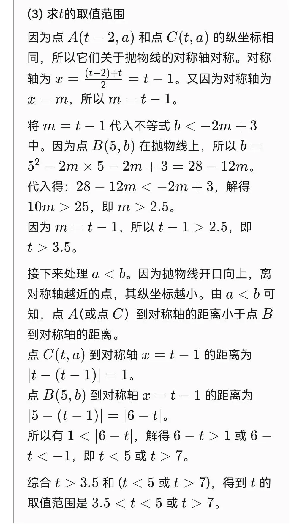 【中考数学压轴题②】二次函数的综合应用-第3张图片-四季读书网