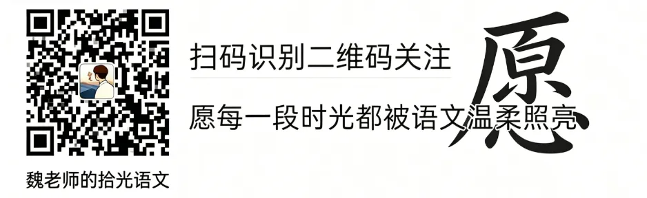 【中考复习通用】七上语文名著干货|一文梳理《朝花夕拾》前五篇核心考点-第8张图片-四季读书网
