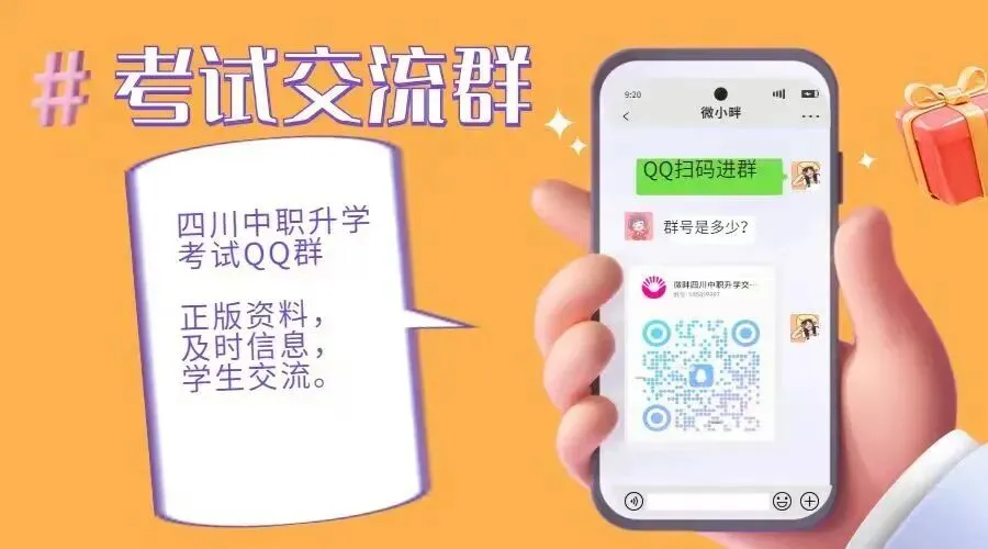 四川对口高考|考试规则+本科分数线最全汇总-第2张图片-四季读书网 四川对口高考|考试规则+本科分数线最全汇总-第2张图片-四季读书网