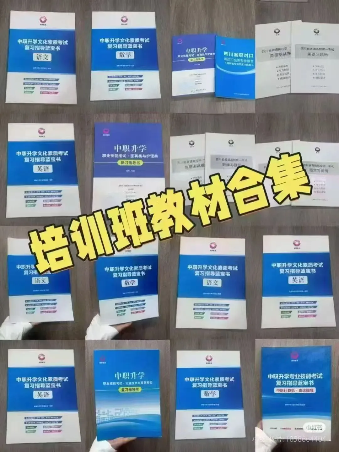 四川对口高考|考试规则+本科分数线最全汇总-第17张图片-四季读书网 四川对口高考|考试规则+本科分数线最全汇总-第17张图片-四季读书网