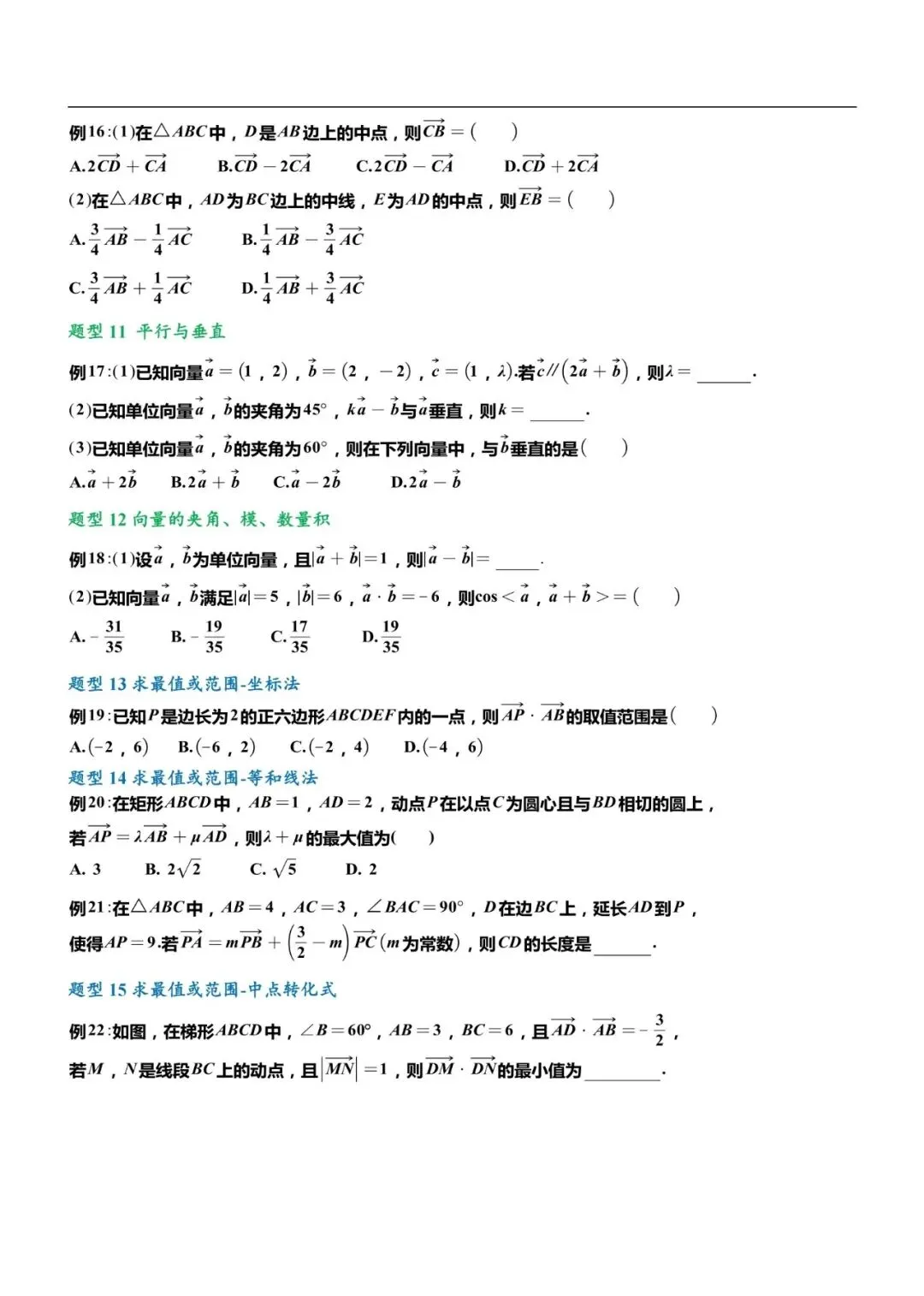 2027高考数学母题通过秘籍-第9张图片-四季读书网