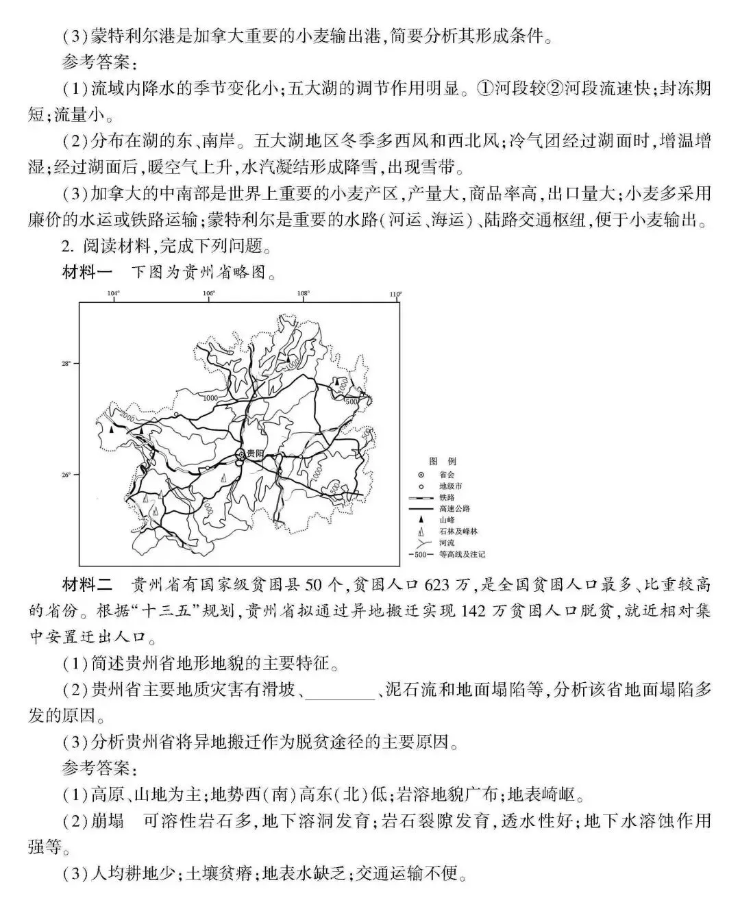 高考 · 帮丨浙江省普通高考选考科目考试说明,速览收藏!-第105张图片-四季读书网 高考 · 帮丨浙江省普通高考选考科目考试说明,速览收藏!-第105张图片-四季读书网