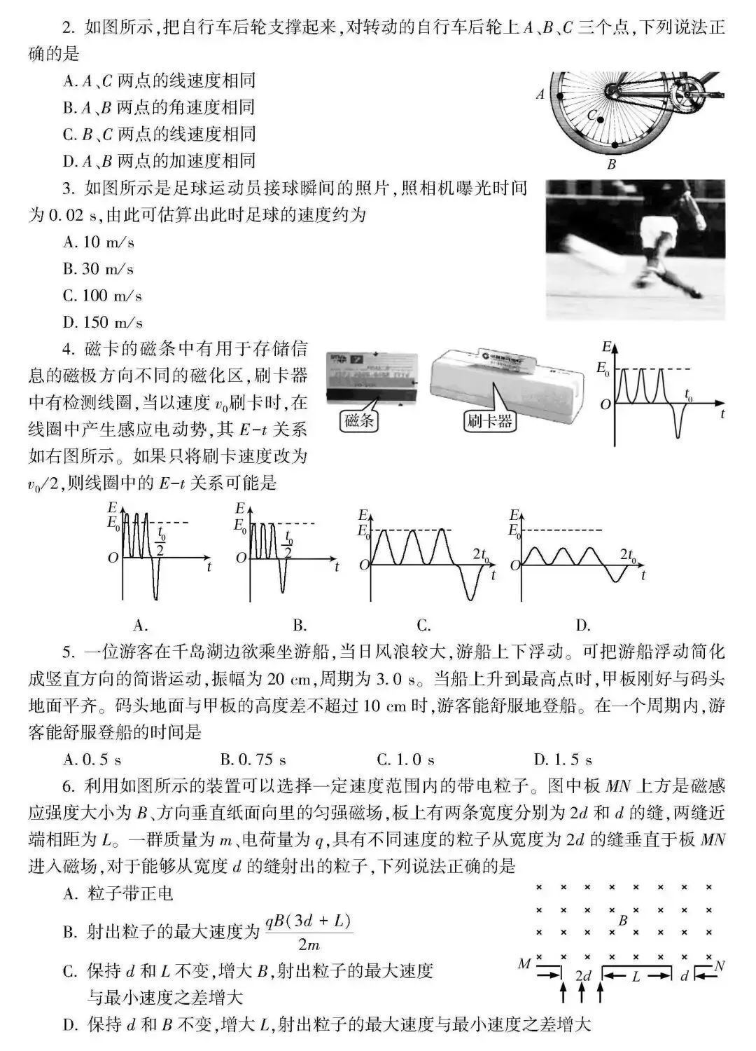 高考 · 帮丨浙江省普通高考选考科目考试说明,速览收藏!-第122张图片-四季读书网 高考 · 帮丨浙江省普通高考选考科目考试说明,速览收藏!-第122张图片-四季读书网
