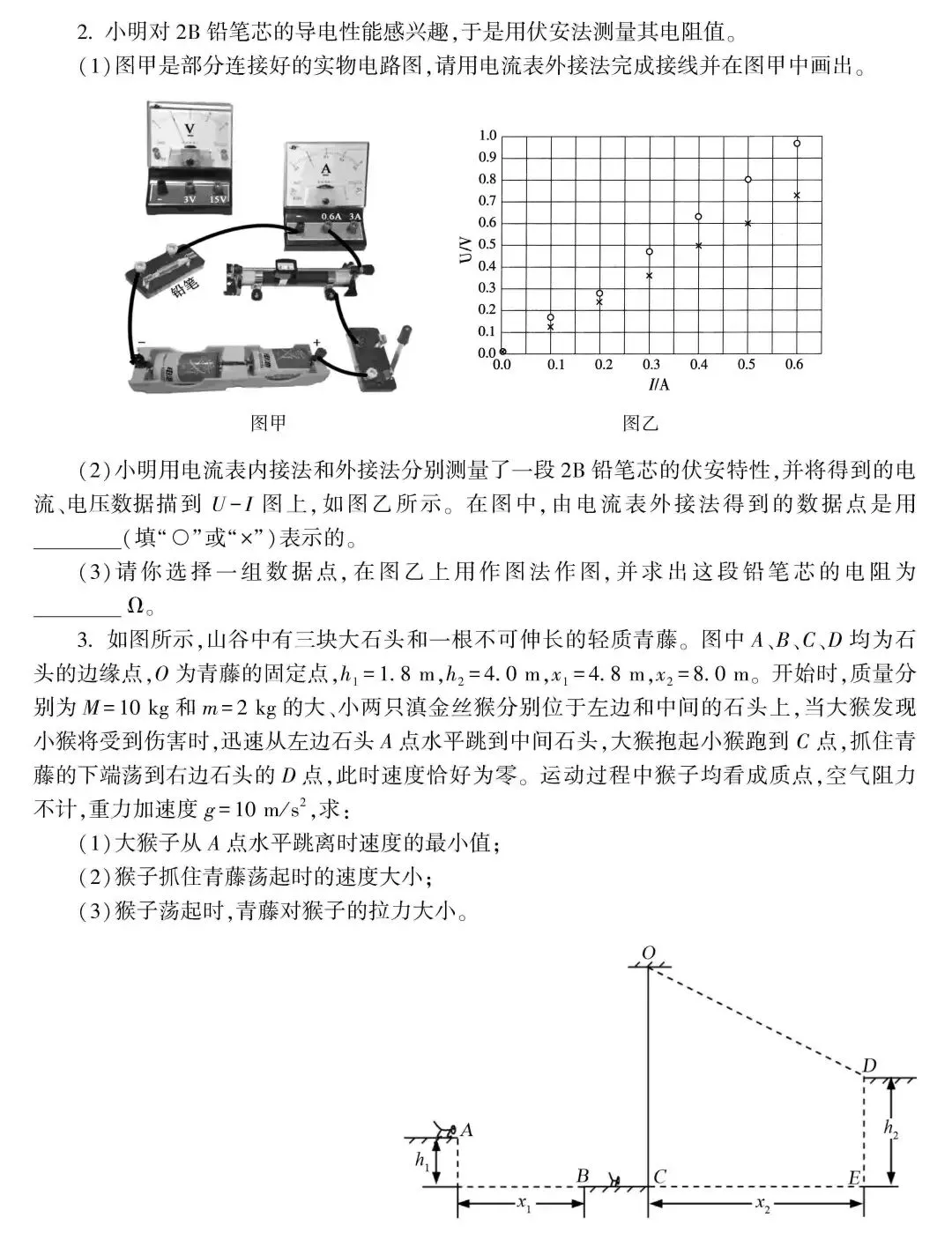 高考 · 帮丨浙江省普通高考选考科目考试说明,速览收藏!-第126张图片-四季读书网 高考 · 帮丨浙江省普通高考选考科目考试说明,速览收藏!-第126张图片-四季读书网