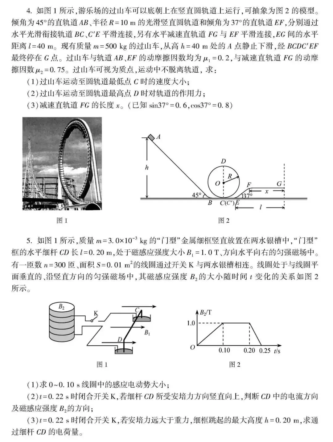 高考 · 帮丨浙江省普通高考选考科目考试说明,速览收藏!-第128张图片-四季读书网 高考 · 帮丨浙江省普通高考选考科目考试说明,速览收藏!-第128张图片-四季读书网