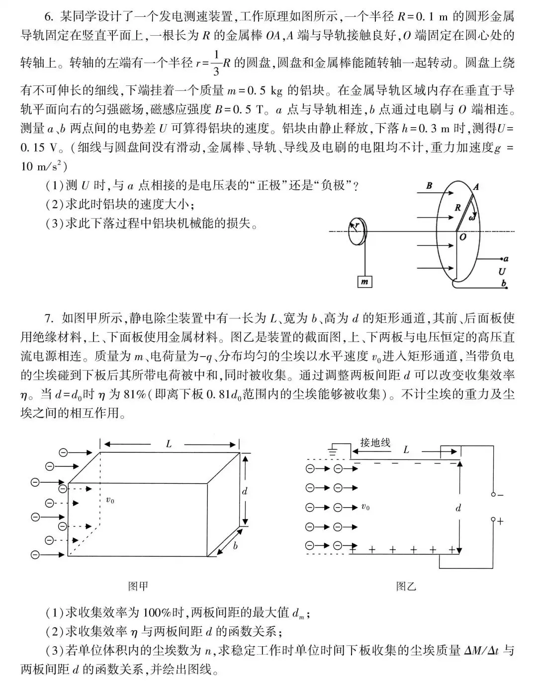 高考 · 帮丨浙江省普通高考选考科目考试说明,速览收藏!-第130张图片-四季读书网 高考 · 帮丨浙江省普通高考选考科目考试说明,速览收藏!-第130张图片-四季读书网