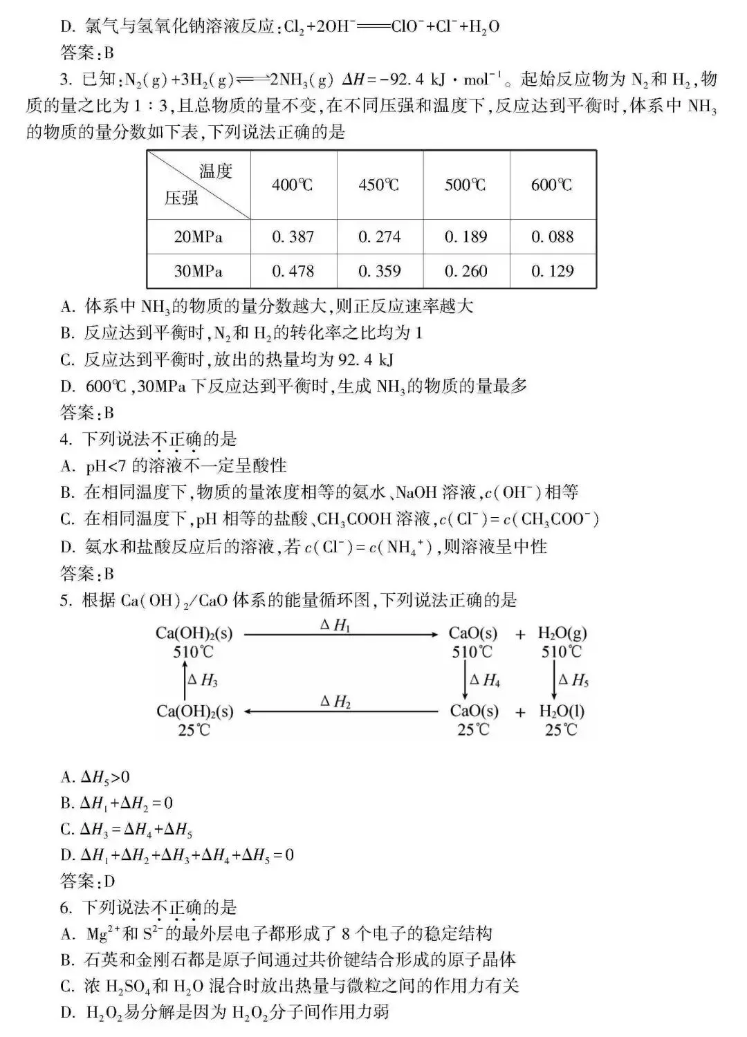 高考 · 帮丨浙江省普通高考选考科目考试说明,速览收藏!-第161张图片-四季读书网 高考 · 帮丨浙江省普通高考选考科目考试说明,速览收藏!-第161张图片-四季读书网