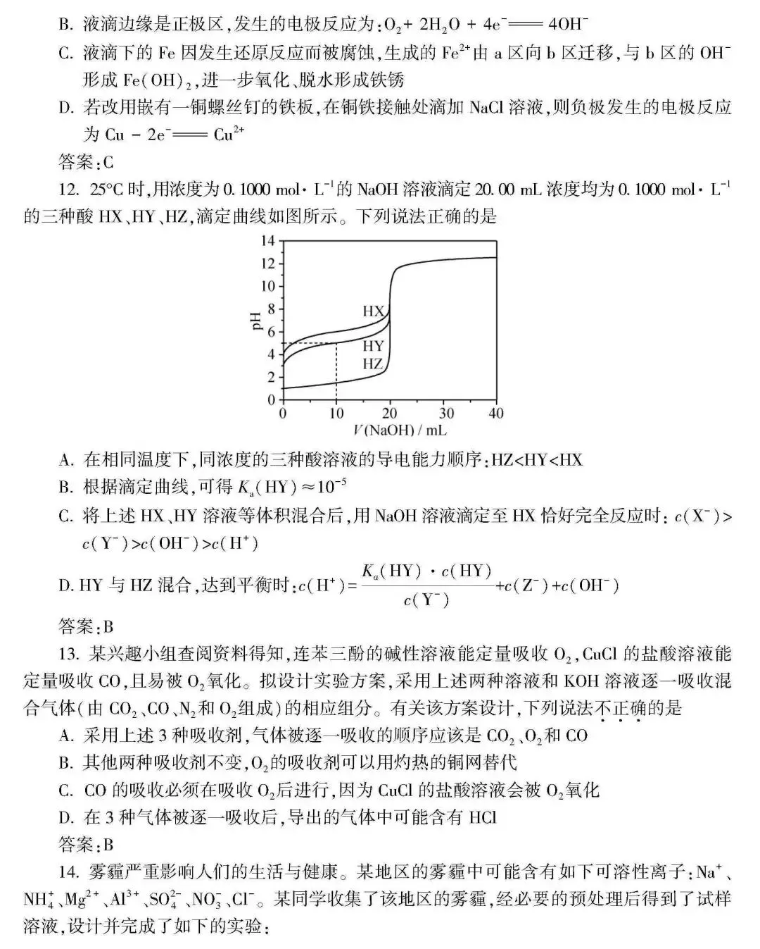 高考 · 帮丨浙江省普通高考选考科目考试说明,速览收藏!-第165张图片-四季读书网 高考 · 帮丨浙江省普通高考选考科目考试说明,速览收藏!-第165张图片-四季读书网