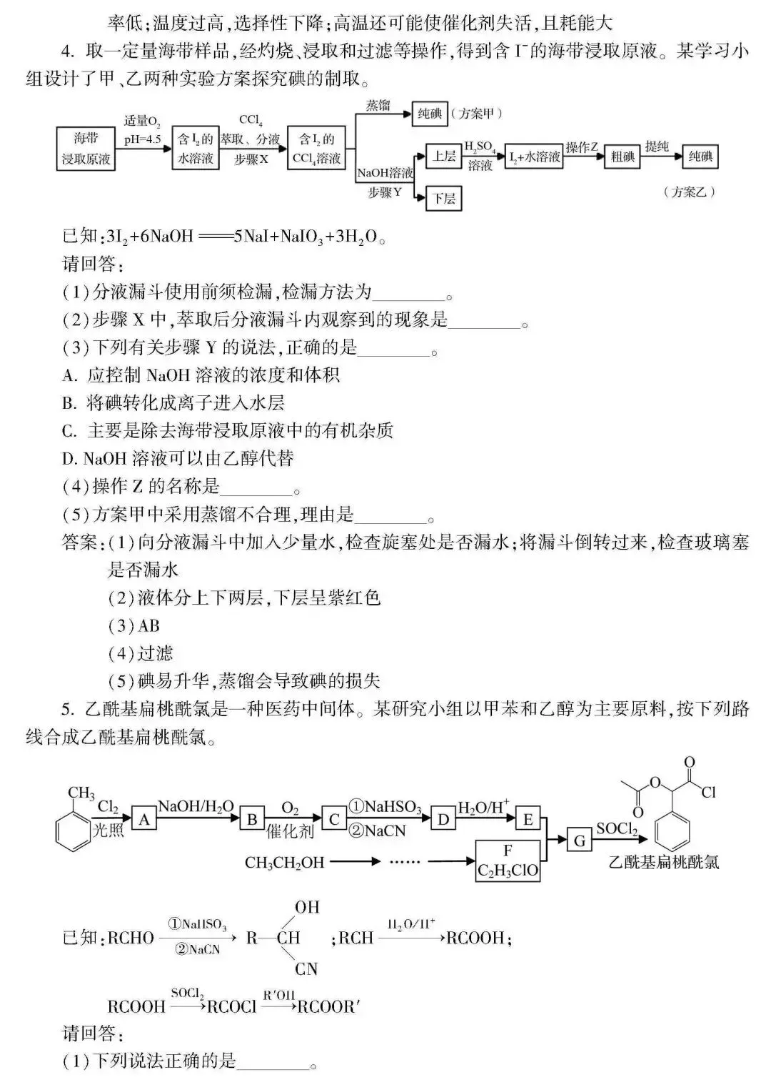 高考 · 帮丨浙江省普通高考选考科目考试说明,速览收藏!-第170张图片-四季读书网 高考 · 帮丨浙江省普通高考选考科目考试说明,速览收藏!-第170张图片-四季读书网
