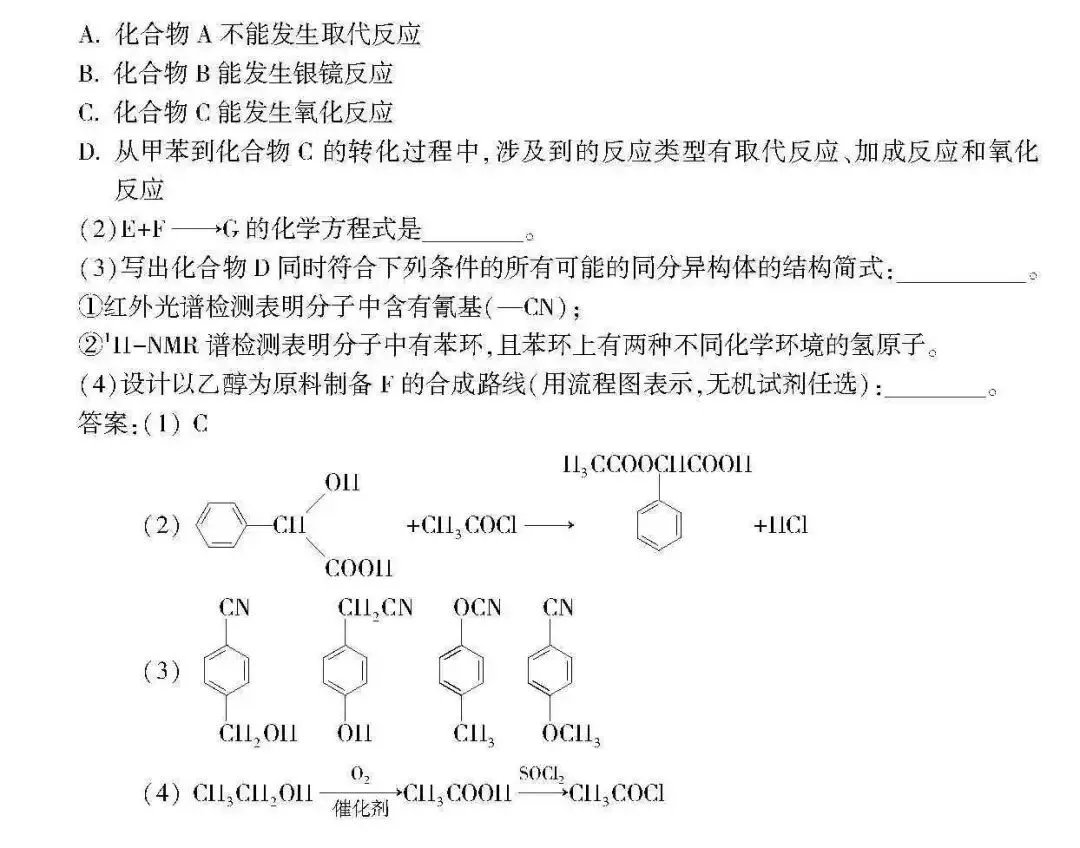 高考 · 帮丨浙江省普通高考选考科目考试说明,速览收藏!-第172张图片-四季读书网 高考 · 帮丨浙江省普通高考选考科目考试说明,速览收藏!-第172张图片-四季读书网