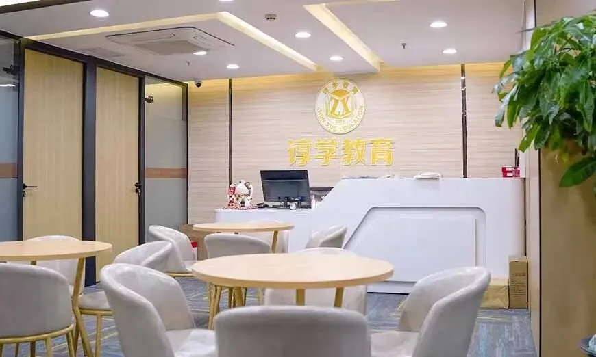 广州(2027 高考)谆学全日制高三冲刺班学费及入学相关要求-第3张图片-四季读书网
