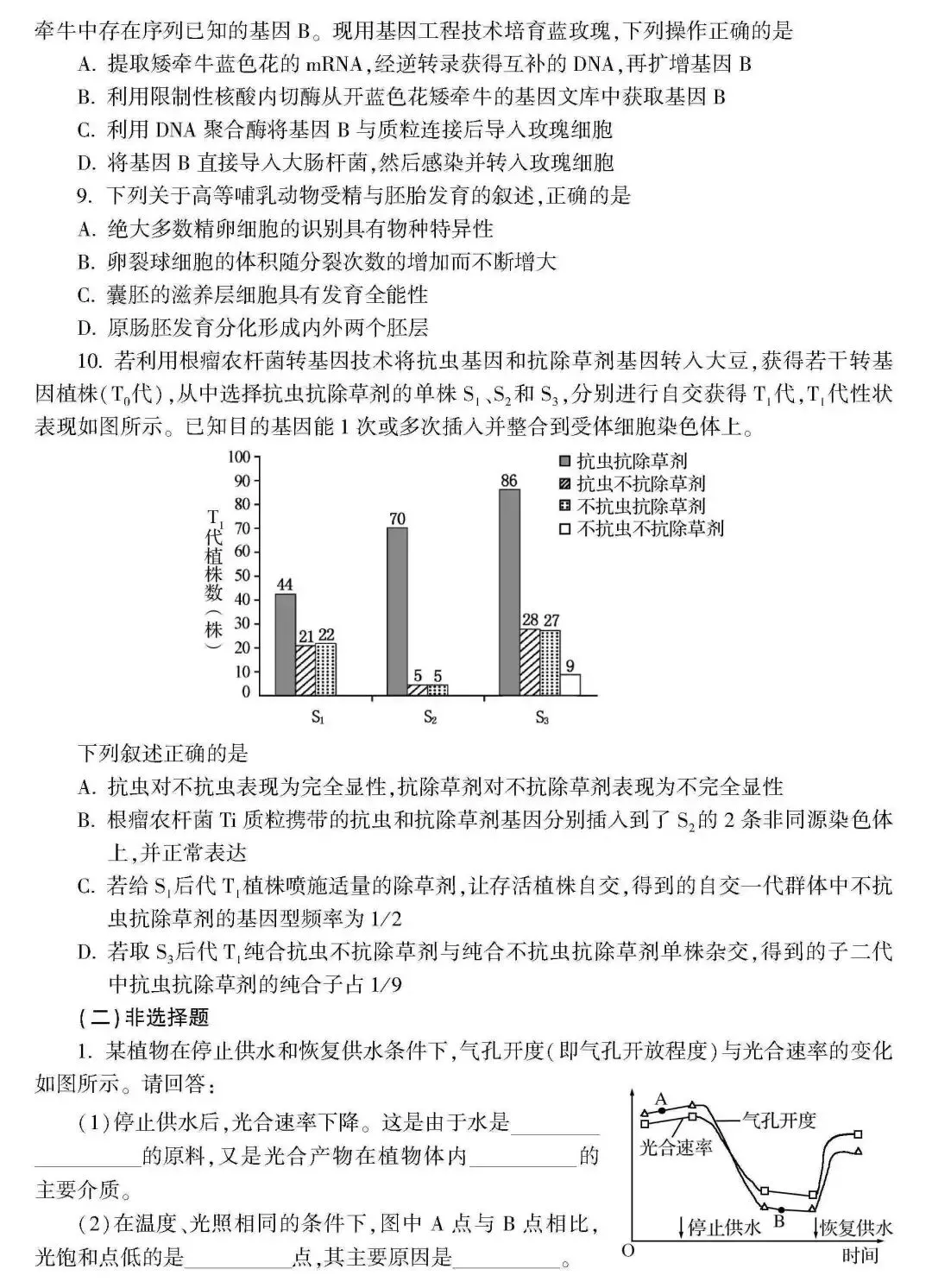 高考 · 帮丨浙江省普通高考选考科目考试说明,速览收藏!-第195张图片-四季读书网 高考 · 帮丨浙江省普通高考选考科目考试说明,速览收藏!-第195张图片-四季读书网