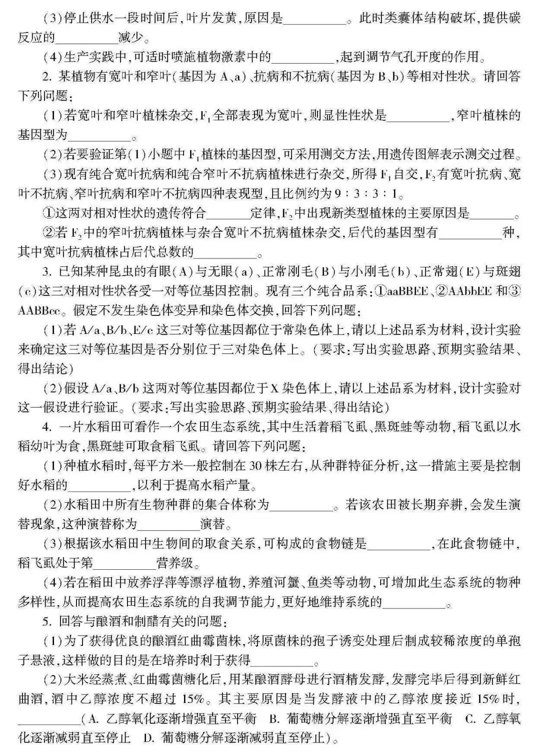 高考 · 帮丨浙江省普通高考选考科目考试说明,速览收藏!-第197张图片-四季读书网 高考 · 帮丨浙江省普通高考选考科目考试说明,速览收藏!-第197张图片-四季读书网