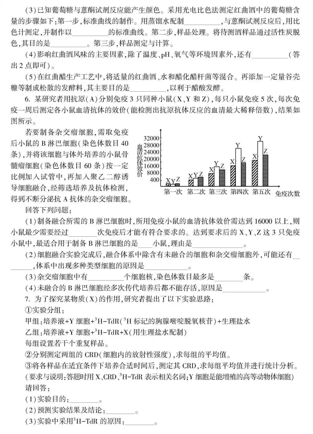 高考 · 帮丨浙江省普通高考选考科目考试说明,速览收藏!-第199张图片-四季读书网 高考 · 帮丨浙江省普通高考选考科目考试说明,速览收藏!-第199张图片-四季读书网
