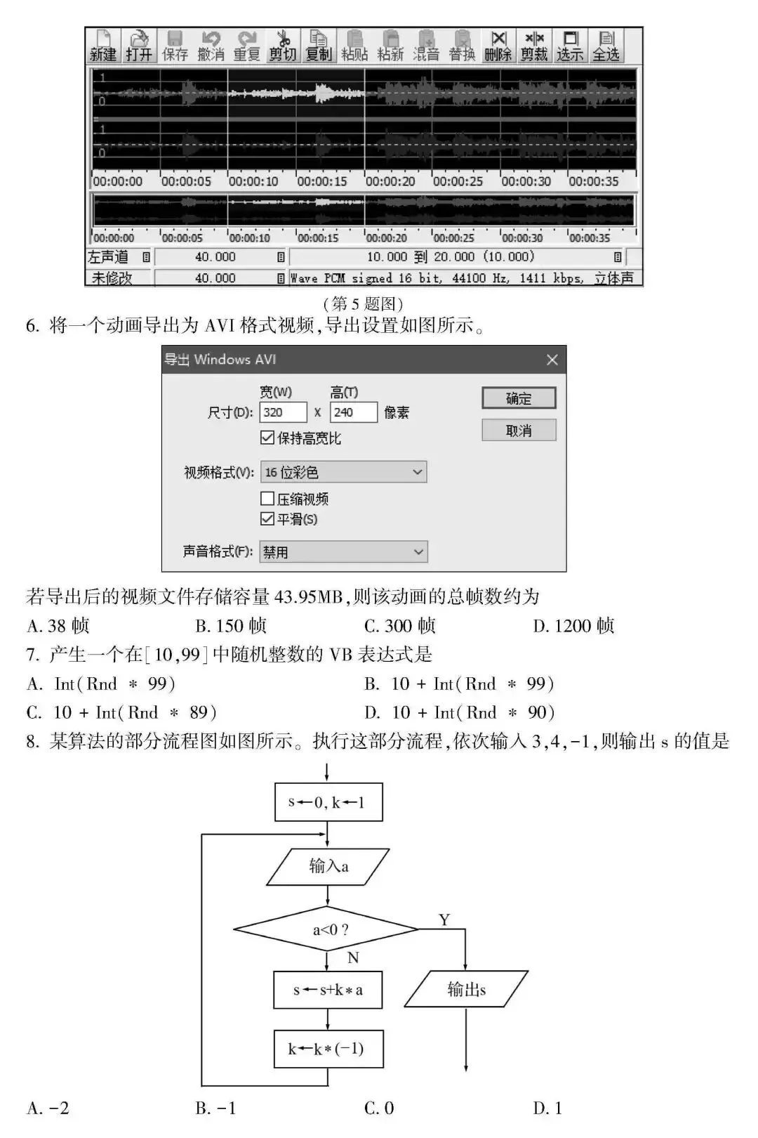 高考 · 帮丨浙江省普通高考选考科目考试说明,速览收藏!-第214张图片-四季读书网 高考 · 帮丨浙江省普通高考选考科目考试说明,速览收藏!-第214张图片-四季读书网