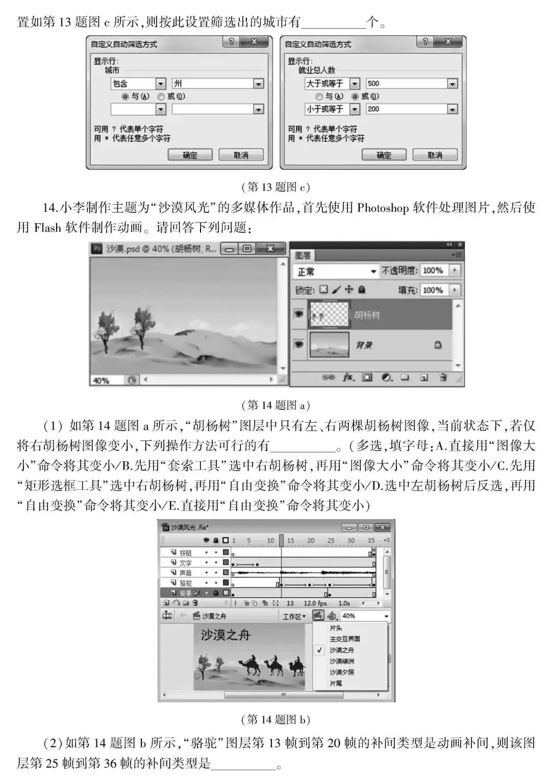 高考 · 帮丨浙江省普通高考选考科目考试说明,速览收藏!-第220张图片-四季读书网 高考 · 帮丨浙江省普通高考选考科目考试说明,速览收藏!-第220张图片-四季读书网