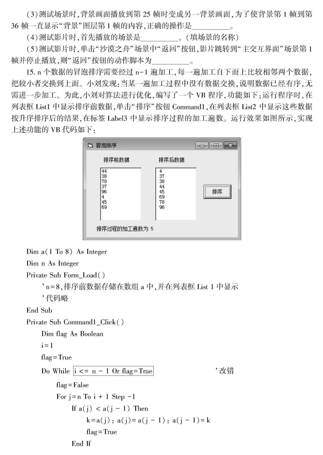 高考 · 帮丨浙江省普通高考选考科目考试说明,速览收藏!-第222张图片-四季读书网 高考 · 帮丨浙江省普通高考选考科目考试说明,速览收藏!-第222张图片-四季读书网