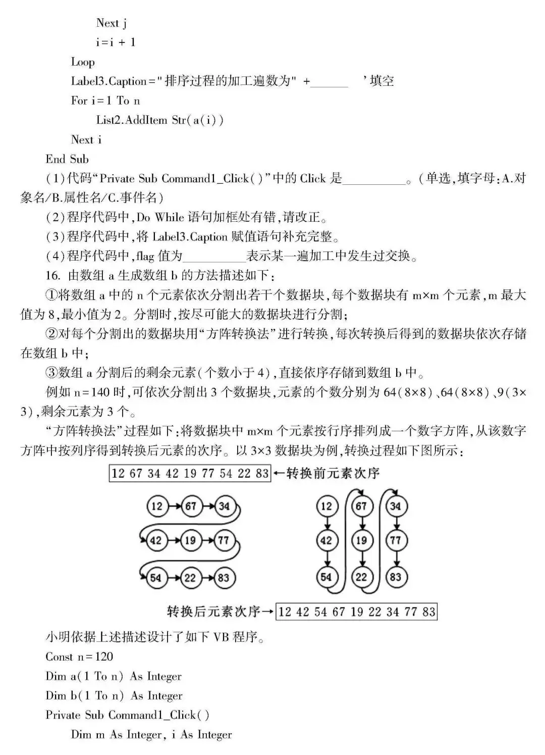 高考 · 帮丨浙江省普通高考选考科目考试说明,速览收藏!-第224张图片-四季读书网 高考 · 帮丨浙江省普通高考选考科目考试说明,速览收藏!-第224张图片-四季读书网