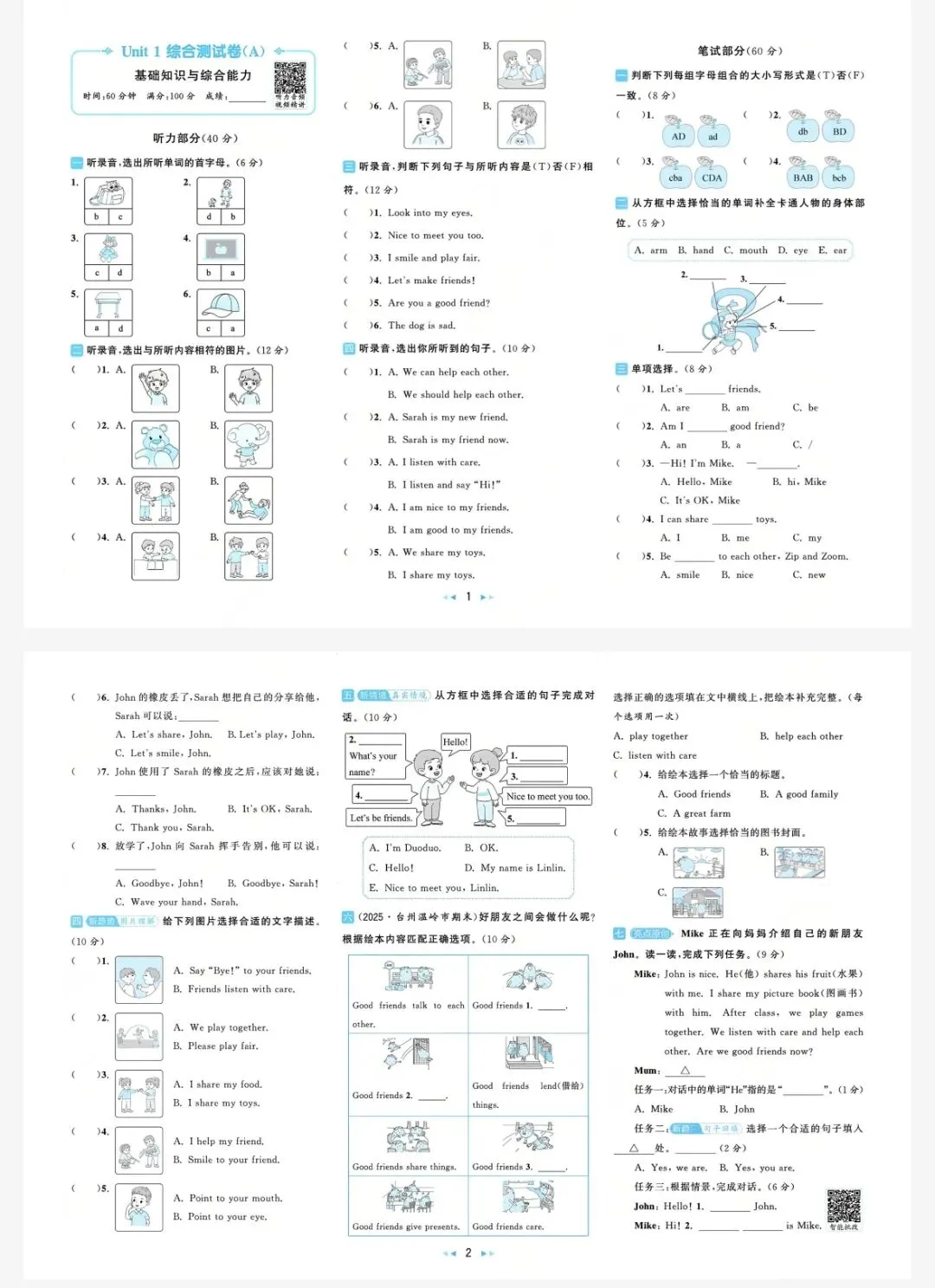 26秋亮点给力大试卷英语人教版3年级上(有完整版)电子版可打印-第3张图片-四季读书网 26秋亮点给力大试卷英语人教版3年级上(有完整版)电子版可打印-第3张图片-四季读书网