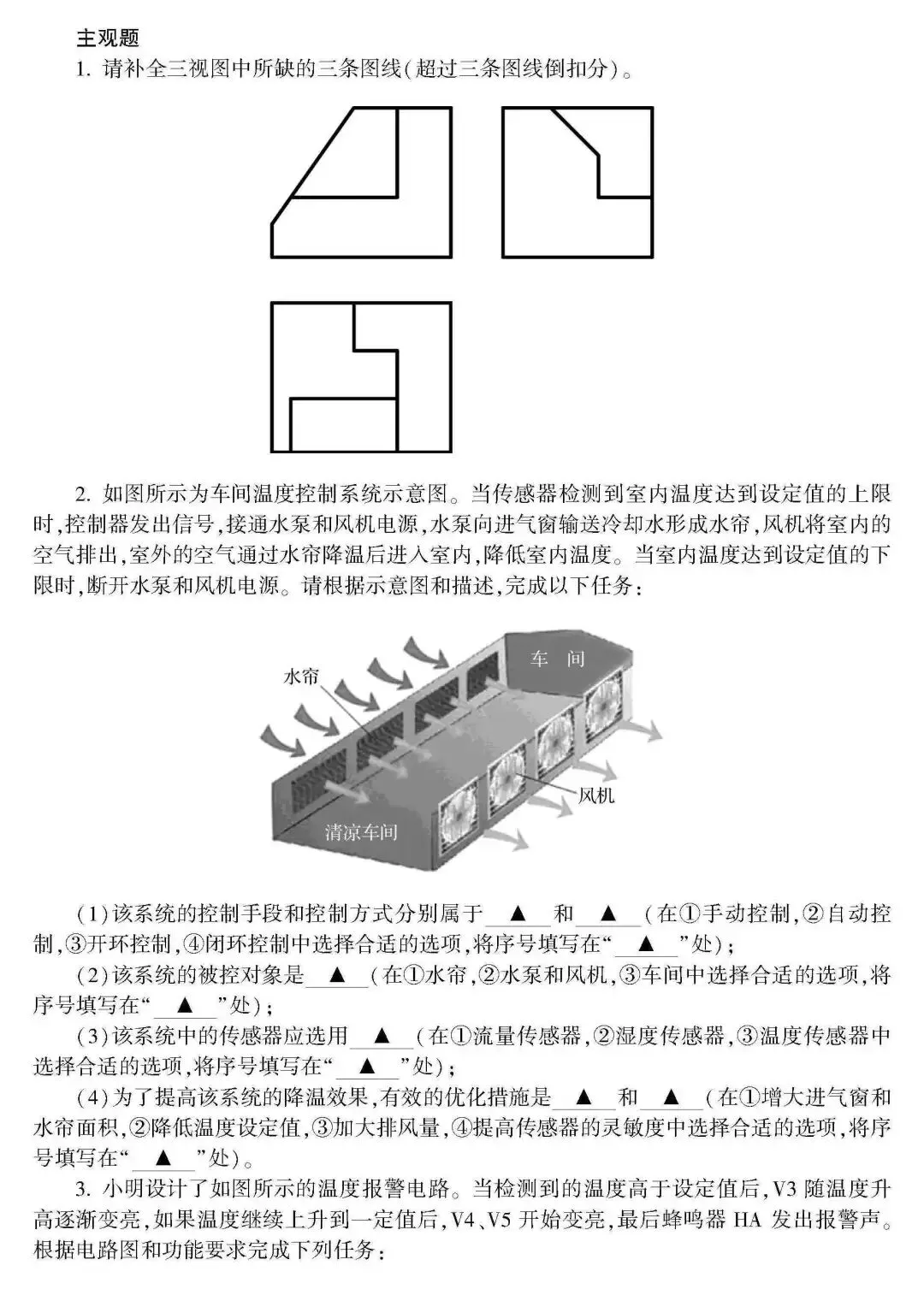 高考 · 帮丨浙江省普通高考选考科目考试说明,速览收藏!-第248张图片-四季读书网 高考 · 帮丨浙江省普通高考选考科目考试说明,速览收藏!-第248张图片-四季读书网