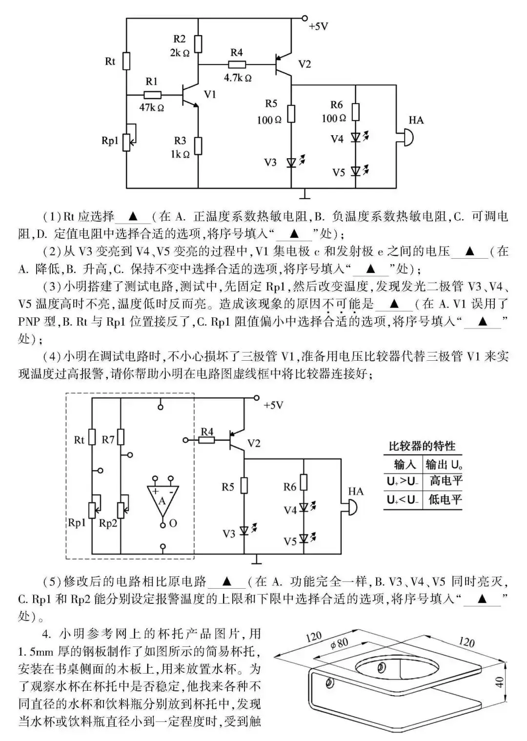 高考 · 帮丨浙江省普通高考选考科目考试说明,速览收藏!-第250张图片-四季读书网 高考 · 帮丨浙江省普通高考选考科目考试说明,速览收藏!-第250张图片-四季读书网