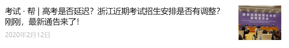 高考 · 帮丨浙江省普通高考选考科目考试说明,速览收藏!-第255张图片-四季读书网 高考 · 帮丨浙江省普通高考选考科目考试说明,速览收藏!-第255张图片-四季读书网
