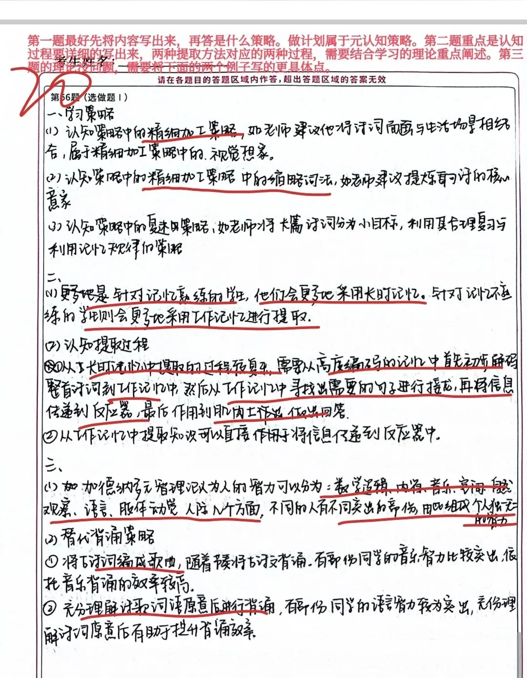 去年凯程模考试卷批改套卷4️⃣(压分版)-第6张图片-四季读书网