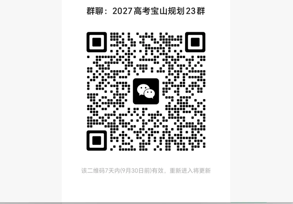 高三家长必看,高考报名前这6项核查不到位,或将影响考生参加考-第3张图片-四季读书网