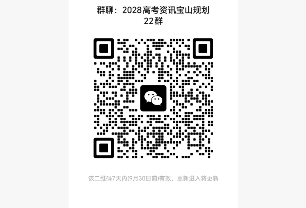 高三家长必看,高考报名前这6项核查不到位,或将影响考生参加考-第2张图片-四季读书网