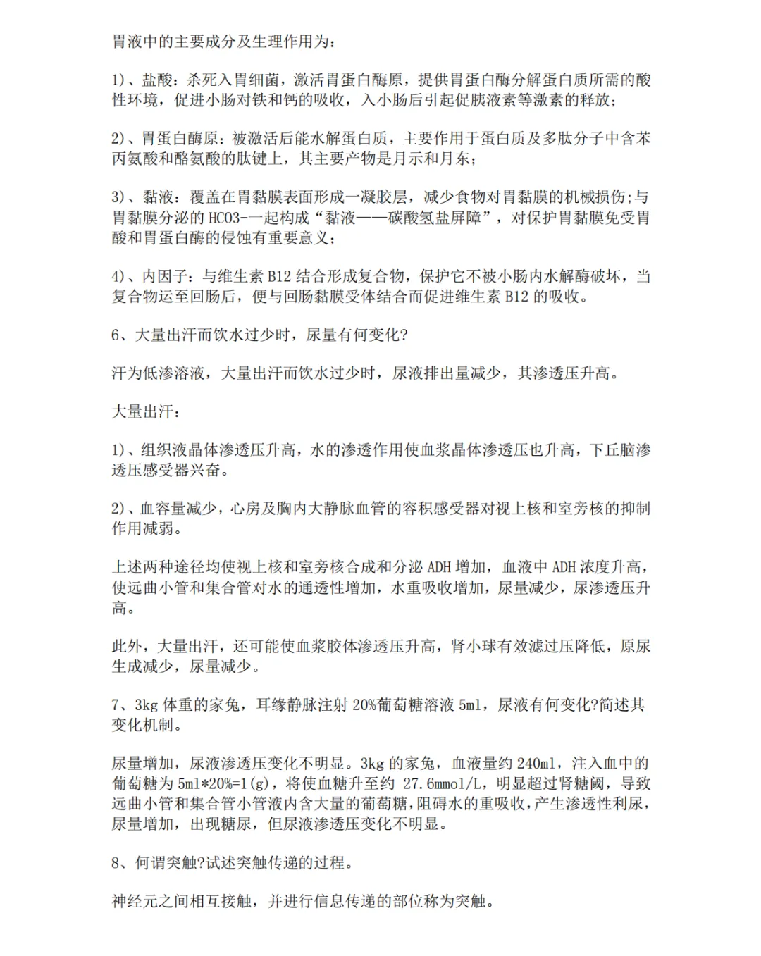 2026成人高考|全套考试答题技巧总结-第8张图片-四季读书网 2026成人高考|全套考试答题技巧总结-第8张图片-四季读书网