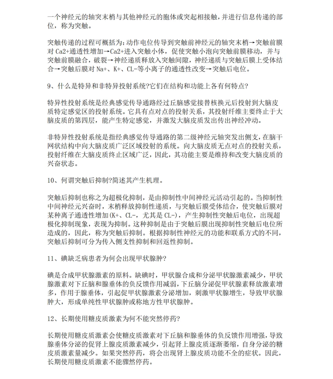 2026成人高考|全套考试答题技巧总结-第9张图片-四季读书网 2026成人高考|全套考试答题技巧总结-第9张图片-四季读书网