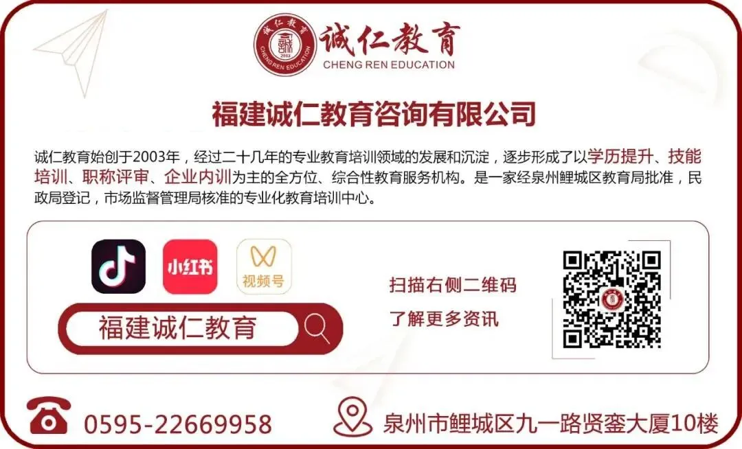 2026年成人高考专升本《政治》时事政治!-第9张图片-四季读书网 2026年成人高考专升本《政治》时事政治!-第9张图片-四季读书网