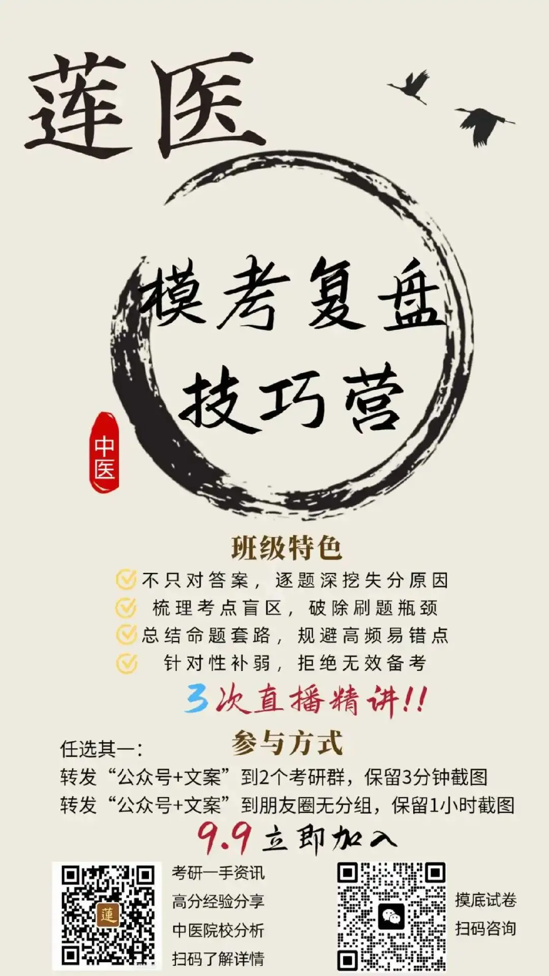 莲医考研 | 每日一题 真题精炼 | 23考研真题(第122题)-第3张图片-四季读书网 莲医考研 | 每日一题 真题精炼 | 23考研真题(第122题)-第3张图片-四季读书网