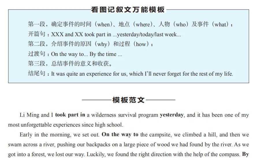 @福建成考生!2026年成人高考答题技巧!请收藏!-第21张图片-四季读书网