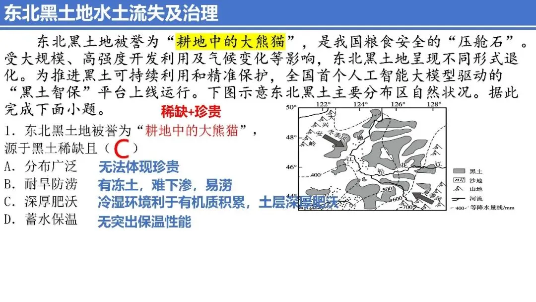 真题研习 | 2026年高考地理(湖北卷)-第5张图片-四季读书网