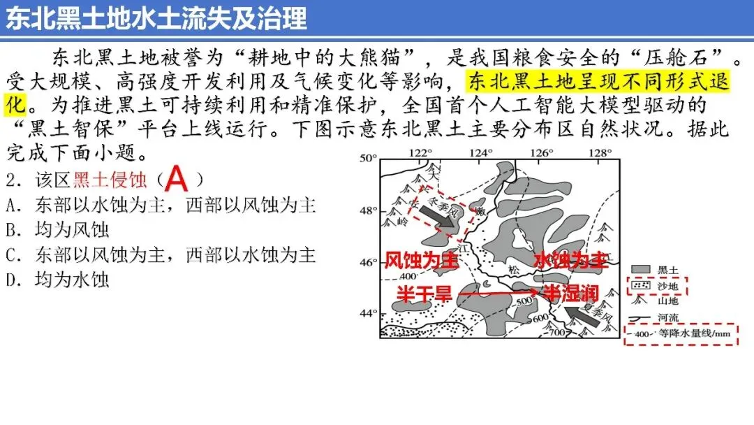 真题研习 | 2026年高考地理(湖北卷)-第6张图片-四季读书网