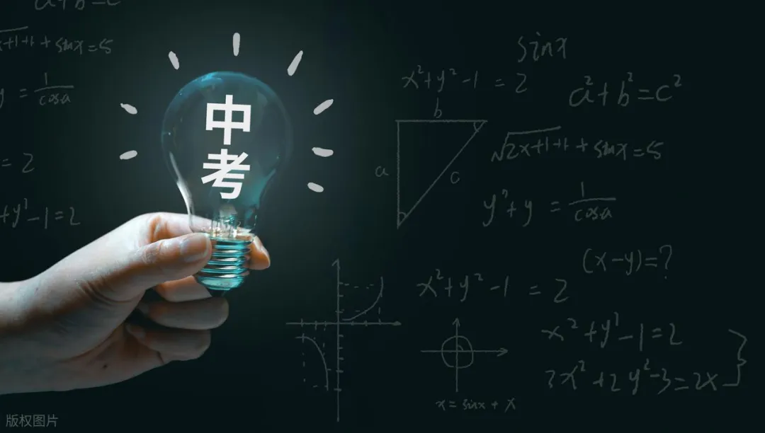 初二想冲重高?这3条红线,碰都别碰!-第4张图片-四季读书网 初二想冲重高?这3条红线,碰都别碰!-第4张图片-四季读书网
