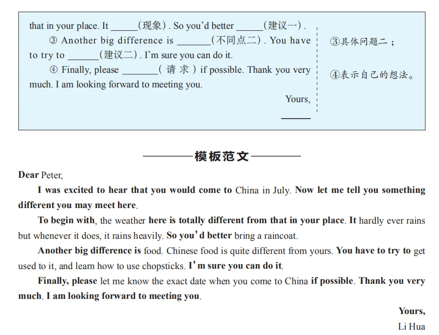 @福建成考生!2026年成人高考答题技巧!请收藏!-第32张图片-四季读书网